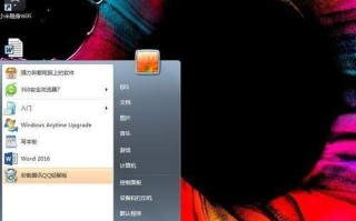 电脑开机密码怎么设置?设置开机密码方法介绍