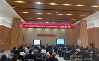 我为群众办实事 | 新湖街道开展物业管理公益性培训