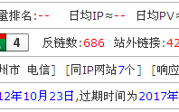 怎么在1年时间把百度权重做到6