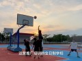 广州南沙区短视频运营培训机构? 短视频拍摄剪辑培训班