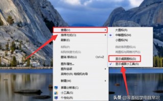 如何隐藏桌面图标（电脑怎么设置恢复隐藏桌面图标）