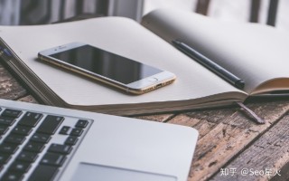 浅谈：中小企业网站优化的基本思路和策略！