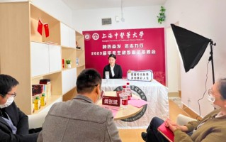 打精准“组合拳”，上海中医药大学毕业生秋招面试线上举行，提供4000余岗位