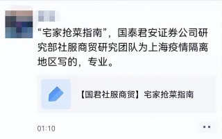 和大妈们有得一拼！有卖方研究火速出炉“宅家APP抢菜指南”，还有卖方销售“变身”外卖员