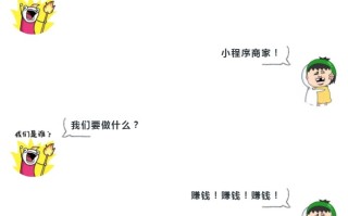 干货 | 数字化营销七大策略，轻松玩转小程序
