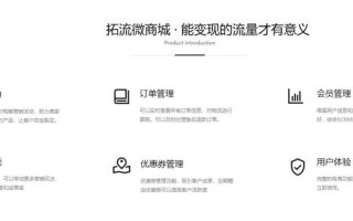 微信商城运营的6个方法