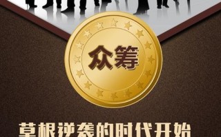 泰山众筹是什么？泰山众筹模式详解！