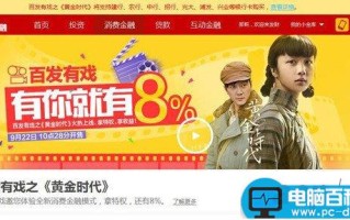 百发有戏如何买？百发有戏购买流程详情介绍