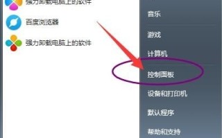 win7系统更新在哪关闭（win7如何更新为win10）