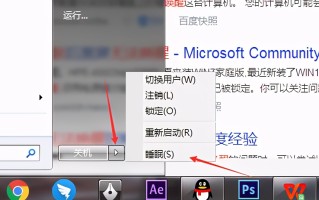 电脑休眠快捷键是什么（电脑休眠锁定按什么键唤醒）