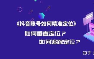 抖音的营销策略是什么？