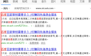 文章为什么被重复收录？ 文章被百度重复收录的原因及解决方法
