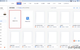 wps文档忘记保存怎么恢复（wps文件未保存关掉了怎么找回）