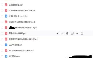 seo网站优化技术，怎么优化推广自己的网站