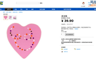 电子商务网站设计分析六：商品详情页设计