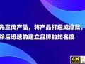 如何做好内容种草营销？