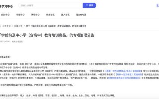 抖音禁止K12学科类课程发布，教培大规模营销走入历史
