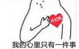 小红书新手踩坑血泪总结|第七弹 小红书新手踩坑血泪总结|第七弹