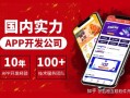 跑步APP软件开发跑步APP软件APP平台搭建源码定制开发 ...