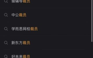 那些离开在线教育的年轻人