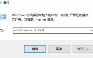 微软怎么定时关机（win10电脑定时关机在哪里设）