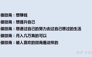 新手微商怎么起步？微商怎么做？