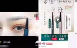 抖音带货的秘传心法