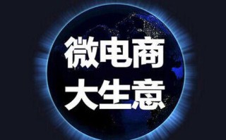 微商营销如何进行客源运营吸引顾客