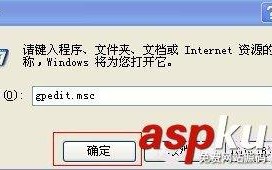 组策略怎么打开 使用组策略命令及其他途径