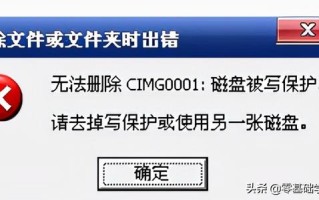 所有u盘插上后提示写保护-(u盘插电脑上显示写保护)
