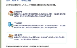 win10网络设置（Windows 10系统在哪里设置网络位置?）