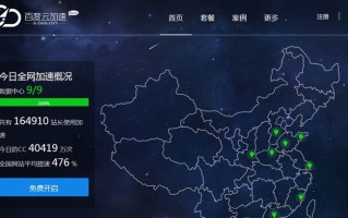 百度云的免费CDN加速的用法与简单评测