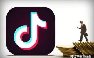 抖音如何涨粉变现？抖音短视频运营小技巧