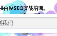 网站SEO怎么摆脱对搜索引擎的信赖?