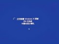 win10更新无法卸载怎么办（如何关闭win10系统自动更新）