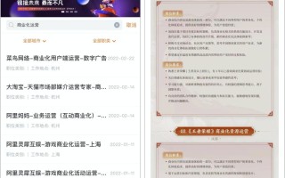 大厂们月薪5万都招不到的商业化流量运营岗位，这条件高吗 ... ...