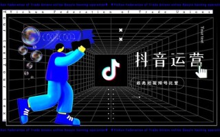 「抖音运营案例」2021政府抖音运营方案PPT（35P）​