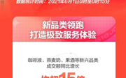 解密京东天猫苏宁618首日战报数据和背后供应链物流运作