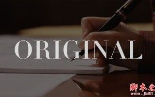 如何写一篇高质量的原创文章？高质量的原创文章的写作技巧汇总