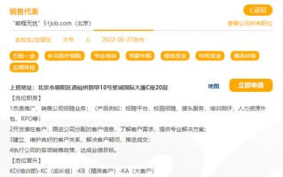 销售岗，到底值不值得去
