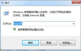 win7截图工具不能运行解决方法（win7截图工具不能用了怎么解决）