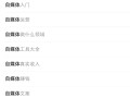 小红书定位、对标与工具