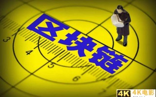 分野明显，数字货币与区块链共生正当时