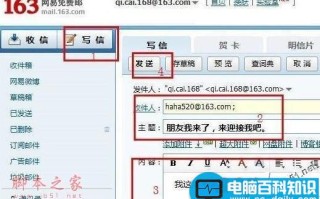 电子邮箱格式怎么写 教你合理的书写电子邮箱格式