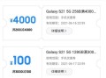三星标错价直接补偿4K现金，中国手机企业会如此厚待消费者么？
