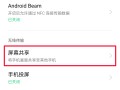 手机可以远程控制手机吗（如何控制他人的Android手机）
