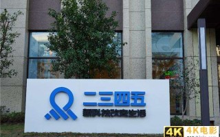 净利暴跌57%，股东疯狂减持！百亿市值二三四五危险了？