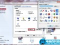 win7如何更改图标图片简单技巧