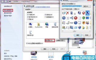 win7如何更改图标图片简单技巧
