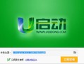 台式电脑设置u盘启动的步骤（电脑如何使用u盘制作启动工具）